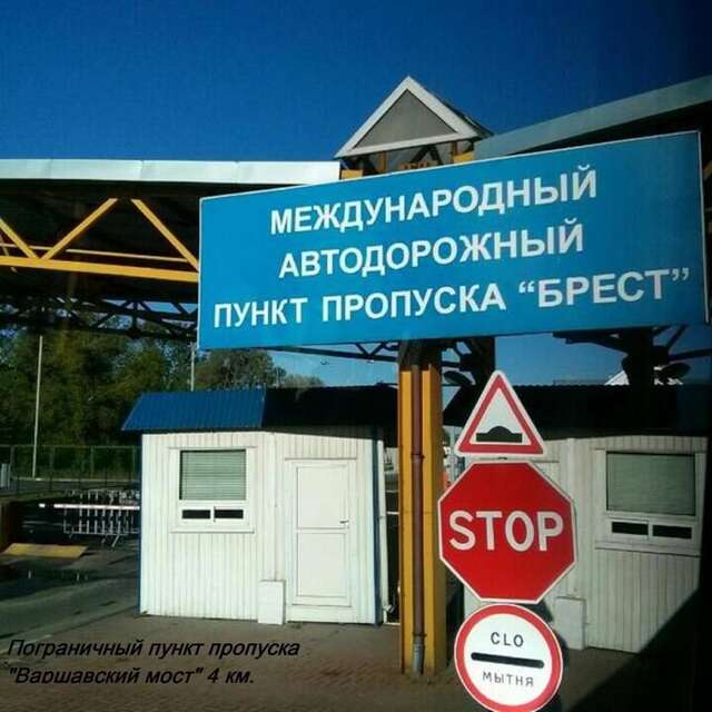 Гостевой дом Guest House on Varshavka Брест-43